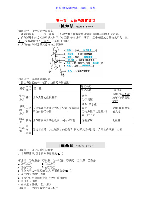 四川省9市中考语文试卷分类汇编论述类文本阅读专题(1)