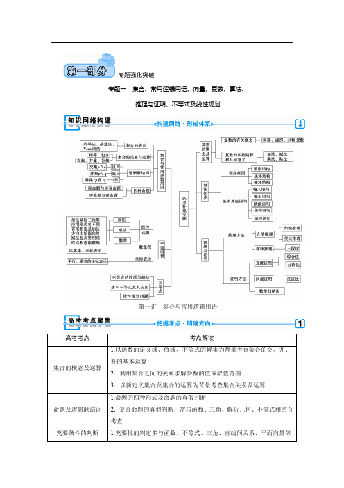 衡水中学2020届一轮复习理数用书