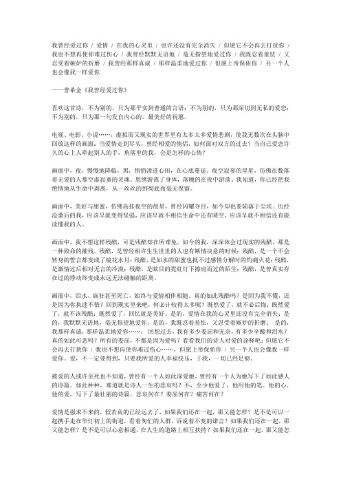 曾经爱过你