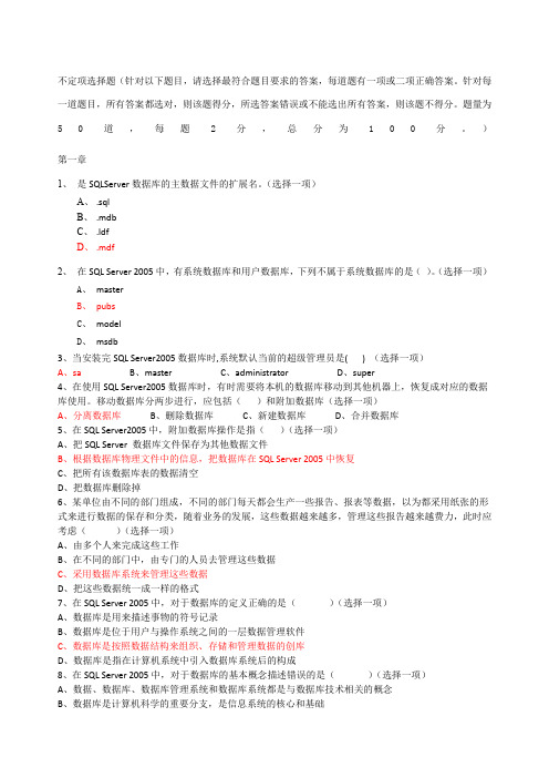 sql数据库基础面试题复习题考试题全