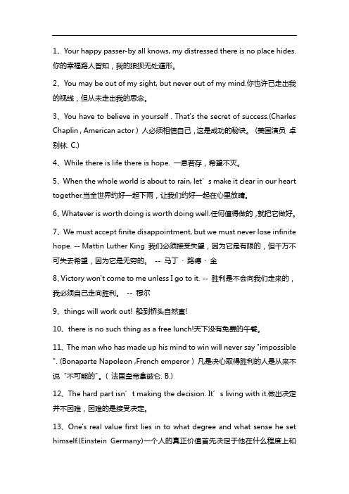 英语句子C