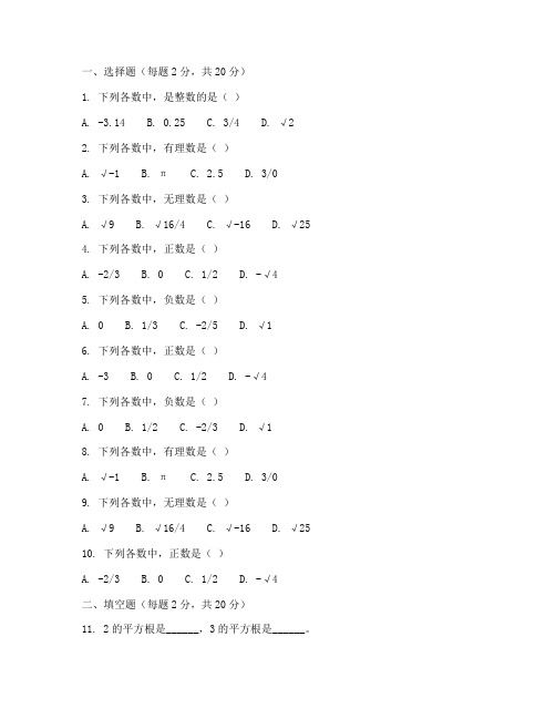 七年级数学期中考试卷冀教