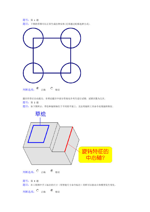 solidworks考证试题