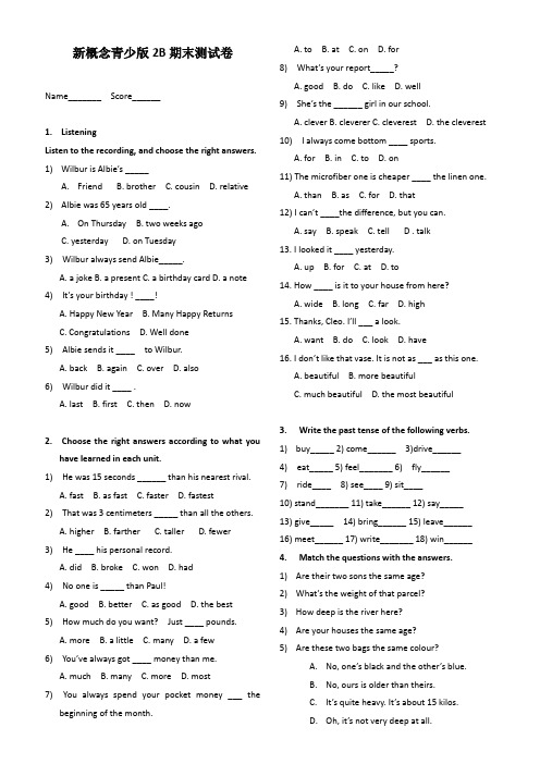新概念青少版2B期末测试卷