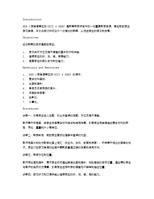 PEP小学英语第五册UNIT4PART教案设计