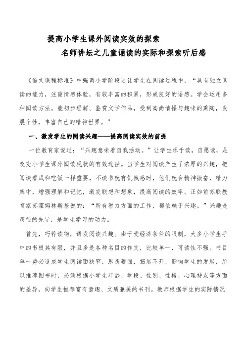 精品论文数学教师三篇