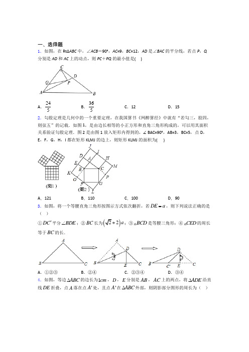 人教版八年级数学第二学期3月份 自主检测测试卷含解析