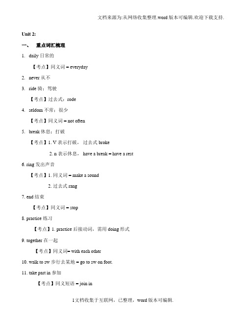 沪教牛津版七年级上册unit2复习