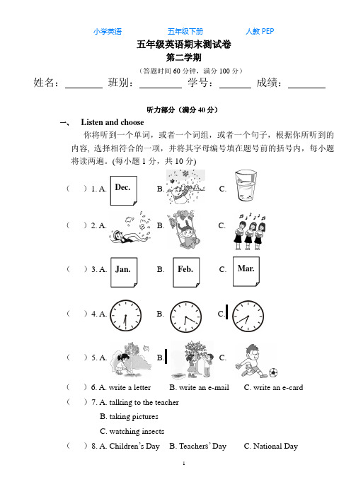 PEP人教版小学英语五年级下学期期末测试卷2含听力材料及答案