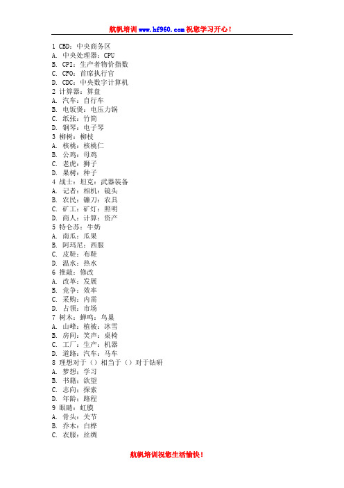 2014年云南省楚雄公务员考试行测精选题