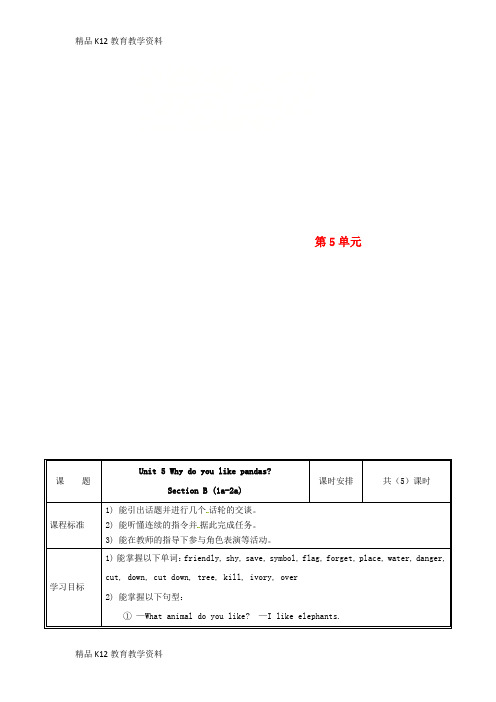 【配套K12】[学习]河南省郑州市中牟县雁鸣湖镇七年级英语下册 Unit 5 Why do you