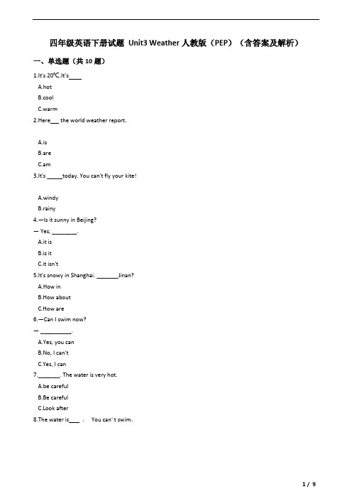 四年级英语下册试题 Unit3 Weather人教版(PEP)(含答案及解析)