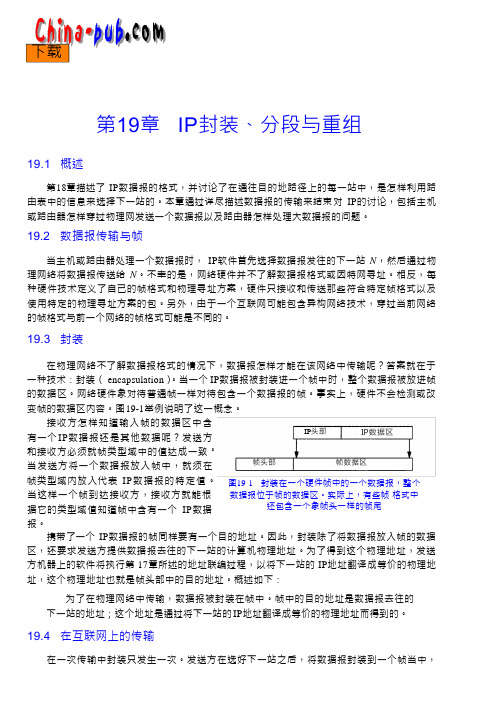 计算机网络基础 中文版 word可编辑019