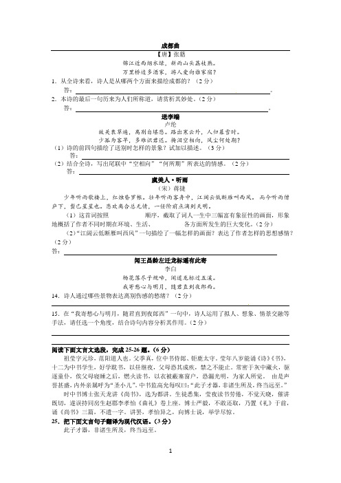 古诗赏析供参考学习