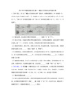 2019年中考物理真题分类汇编——测量小灯泡的电功率实验专题(word版含答案)