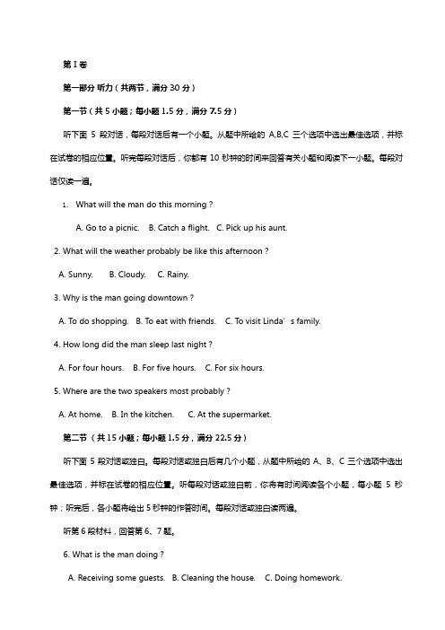 湖南省常德市2020┄2021学年高二下学期第一次月考试题英语