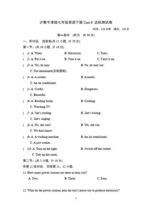 沪教牛津版七年级英语下册Unit 6 达标测试卷附答案