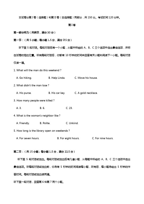 河北省鸡泽县第一中学2020┄2021届高三上学期第三次周测英语试题