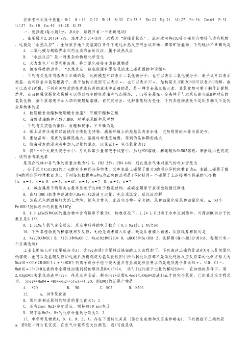 浙江省宁海县知恩中学2013届高三第二次阶段性考试化学试题.pdf