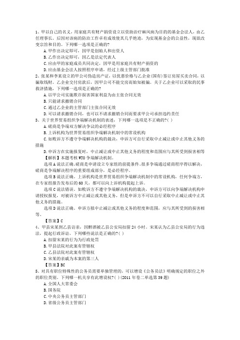2014年司法考试成功诀窍分享完美解析