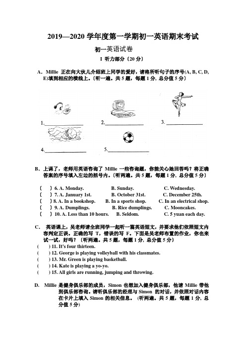 2019—2020学年度第一学期初一英语期末考试