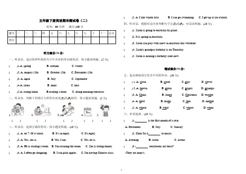 人教PEP版小学英语五年级下册英语期末测试卷(二)(含答案)