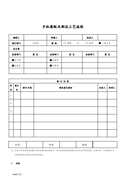 手工锡焊工艺标准教程