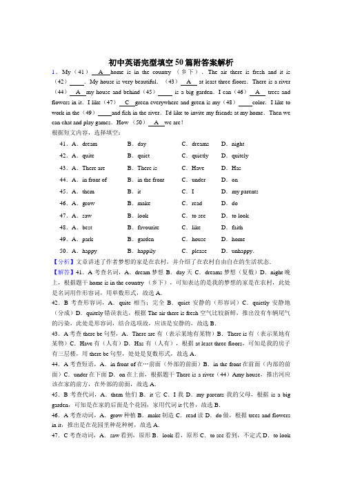 (精选)初一英语完形填空专题练习(50篇)