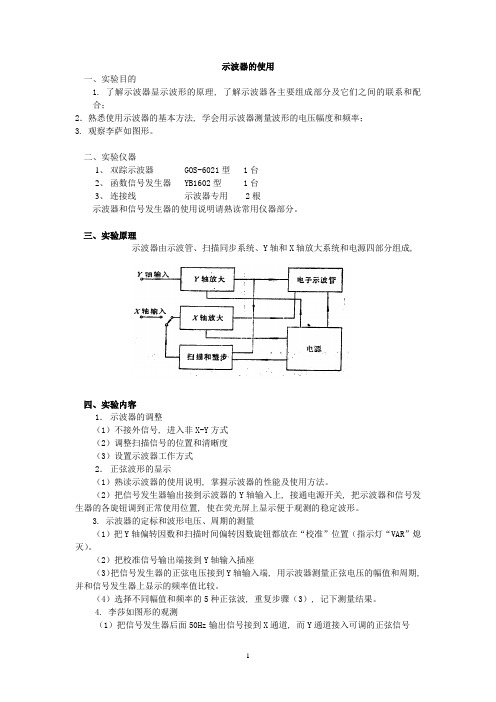 物理实验报告_4