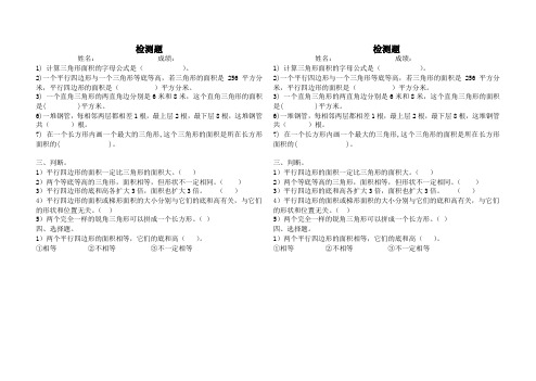 青岛版小学数学五年级上册第五单元检测题