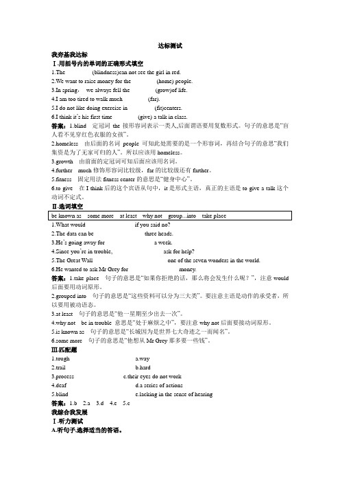 牛津译林版八下单元测试Unit6