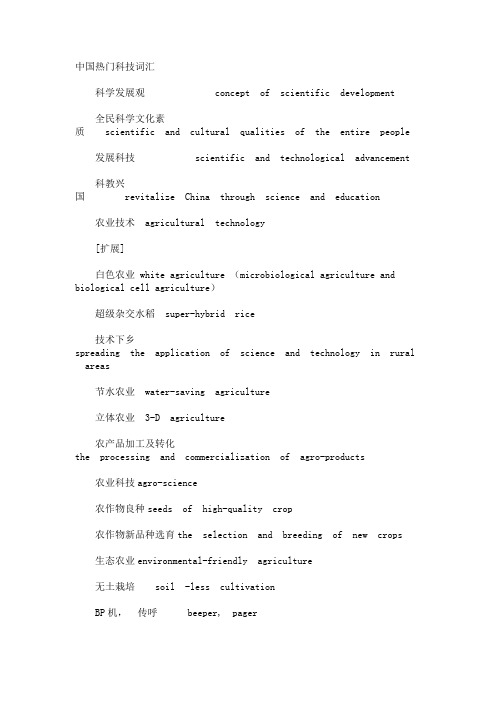 经典翻译范文之科技篇中英文对照