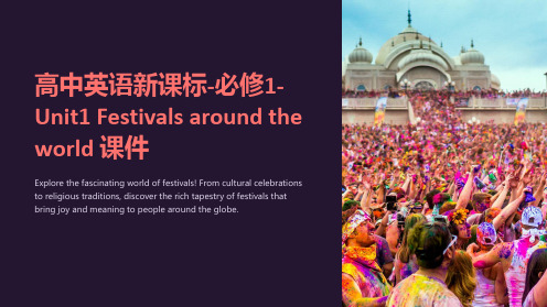 《高中英语新课标-必修1-Unit1 Festivals around the world 课件》