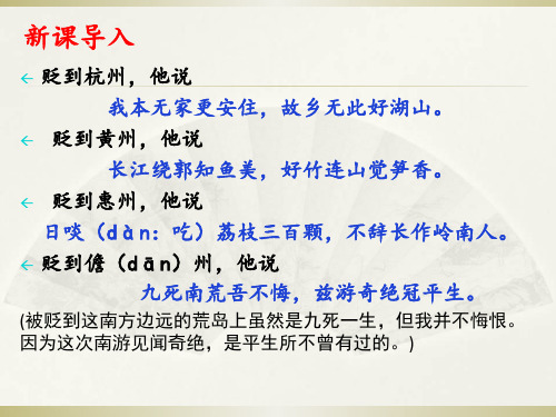 第三单元  课外古诗词诵读 (共58张) 课件—2020-2021学年九年级语文下册部编版