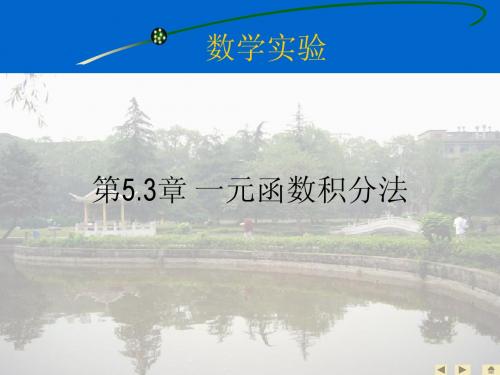 高等数学实验-3