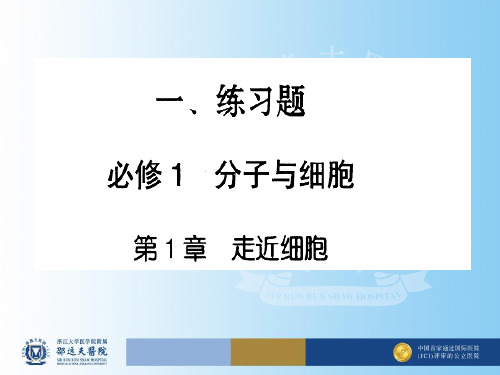 云南省 高中学业水平标准与考试说明生物练习题及答案(熊暖暖)