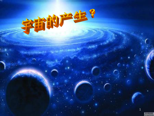 太阳系八大行星简介PPT课件