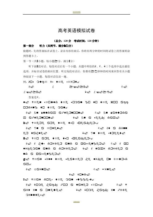 江苏省高考英语模拟试卷1-11.17.