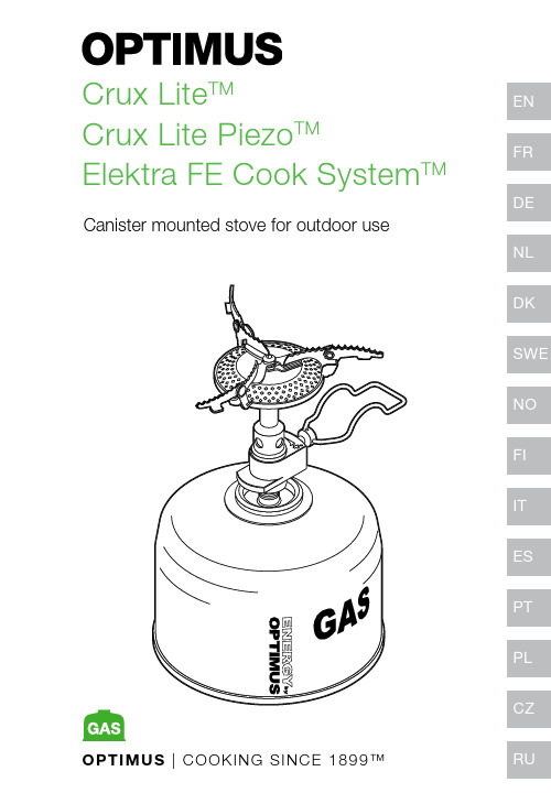 OPTIMUS Crux Lite 燃气炉用户手册说明书