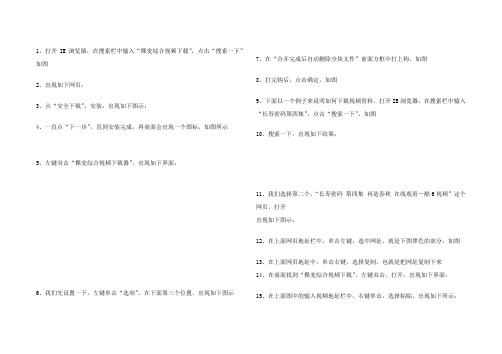 稞麦视频下载操作步骤