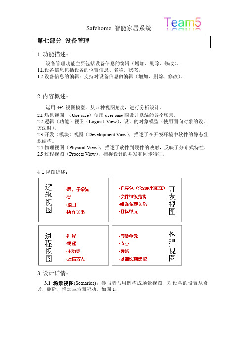 软件体系结构4 1模型实例