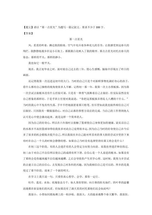 江苏省扬州市扬州中学2018-2019学年高一上学期期中考试语文试题
