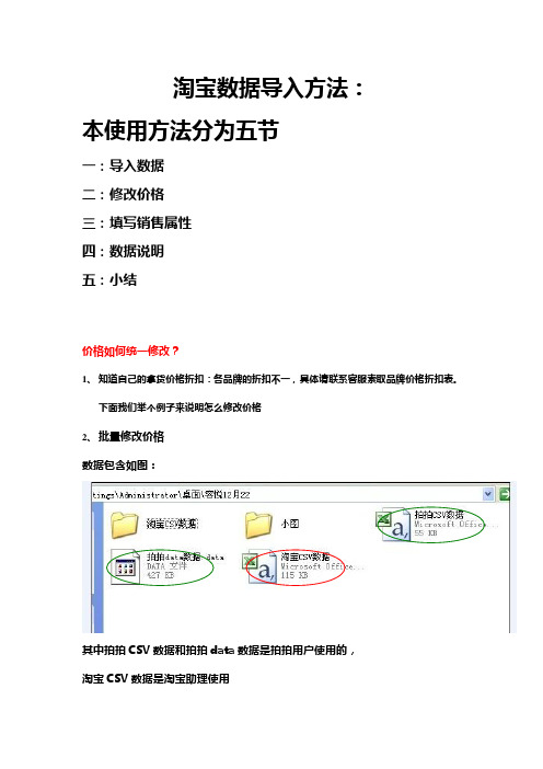 淘宝数据导入方法