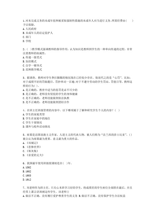 2010贵州省教师资格证必过技巧