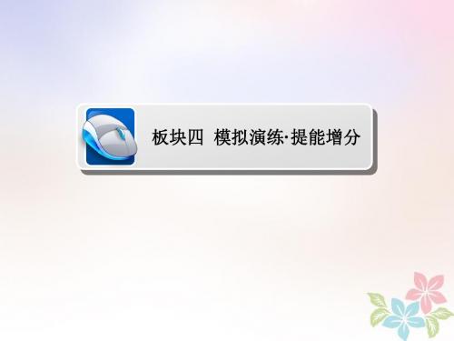 全国版2019版高考数学一轮复习第3章三角函数解三角形第3讲三角函数的图象和性质习题课件