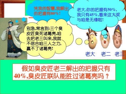 1.4 相互独立事件、独立试验概型