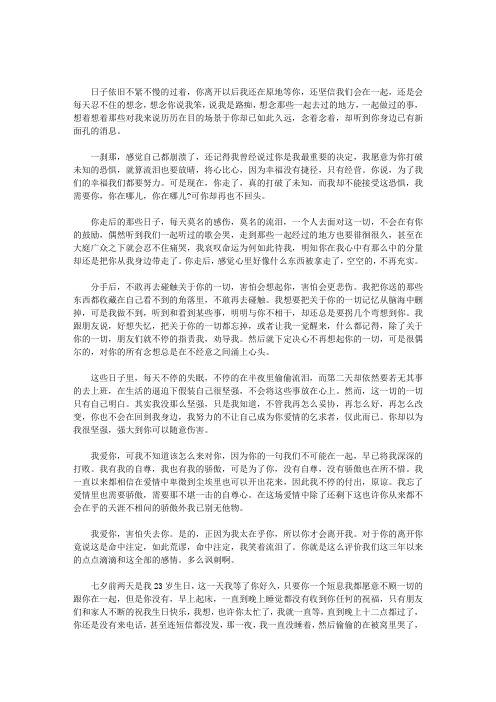 我没你想象的那么坚强