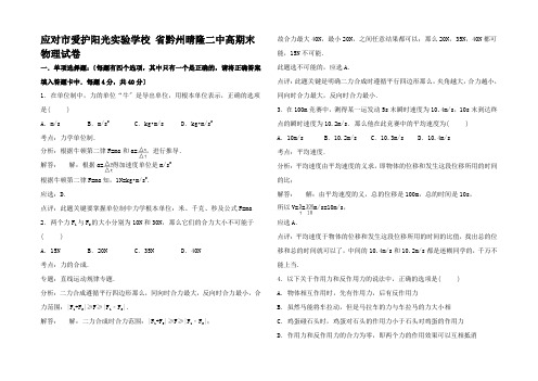 高一物理上学期期末考试试卷高一全册物理试题_00001