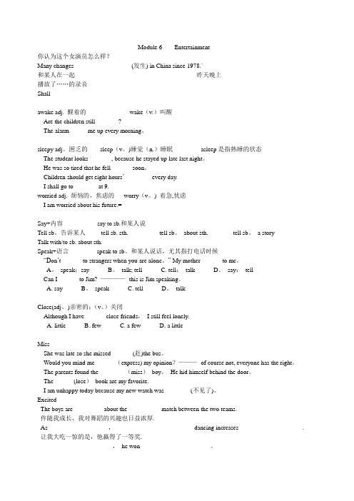 外研版八年级下册M6-重点(单词和语法及小练笔)