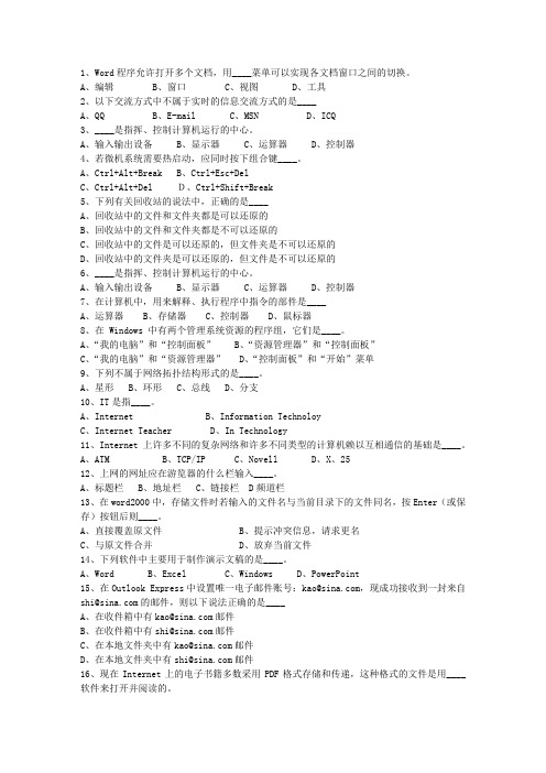 2011陕西省公务员考试公共基础知识(必备资料)